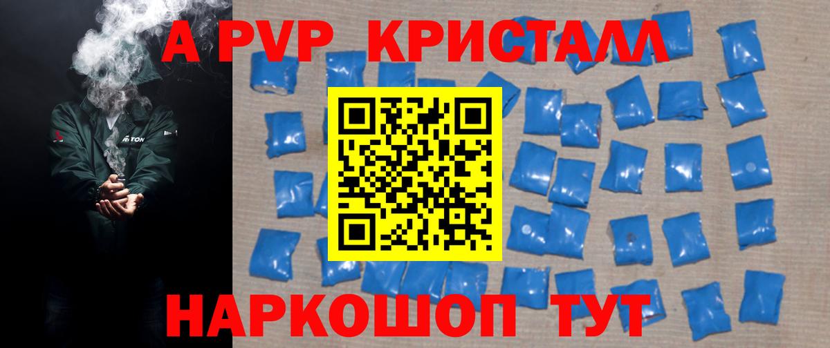 Alpha-PVP кристаллы  Alfa_PVP кристаллы  Химки  A-PVP  Вход с VPN 