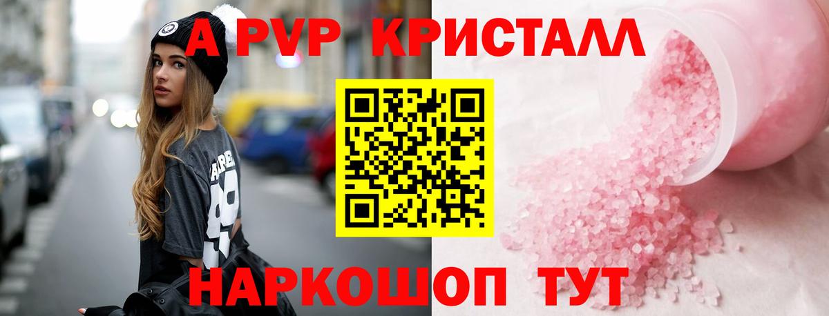 Альфа ПВП мука Химки
