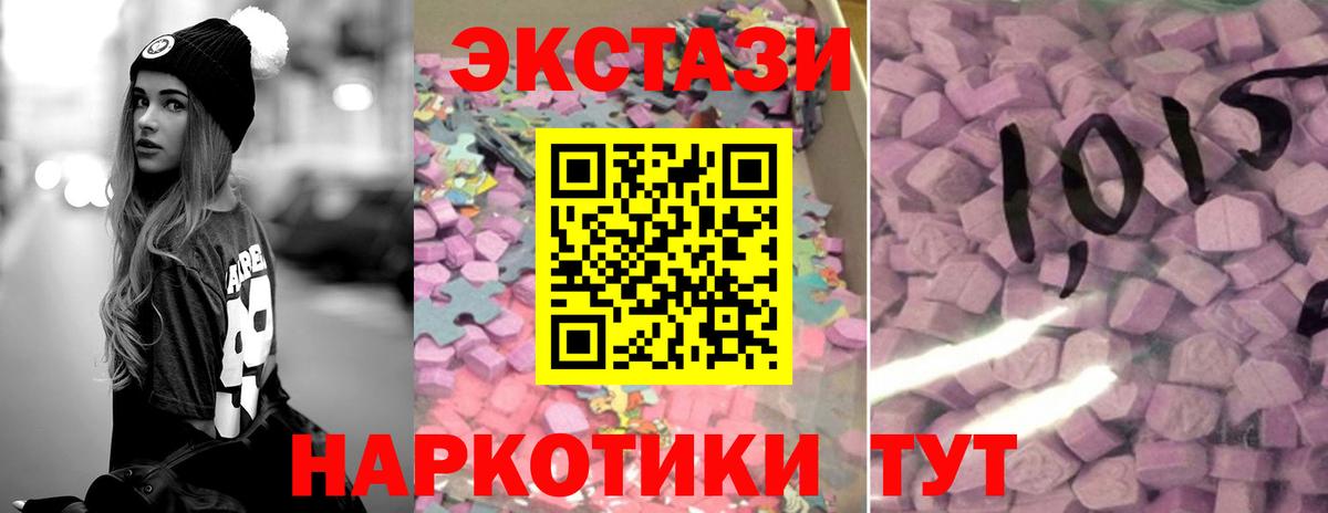Ecstasy 250 мг Химки