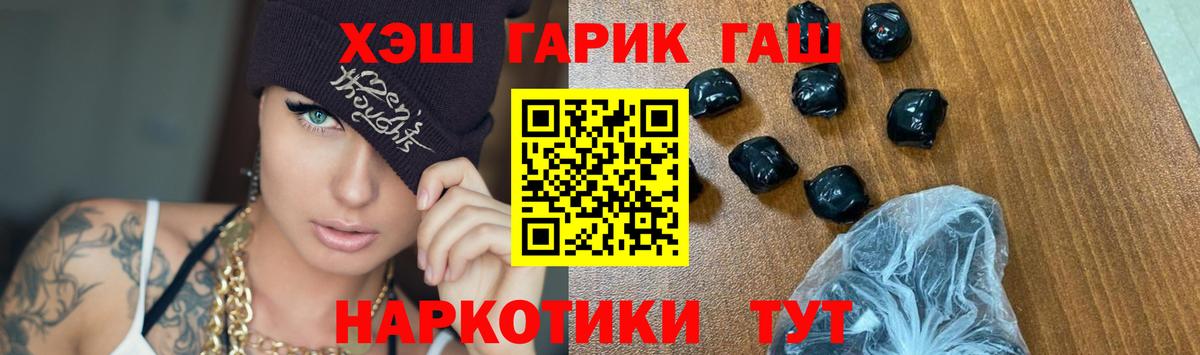 ГАШИШ ice o lator Химки