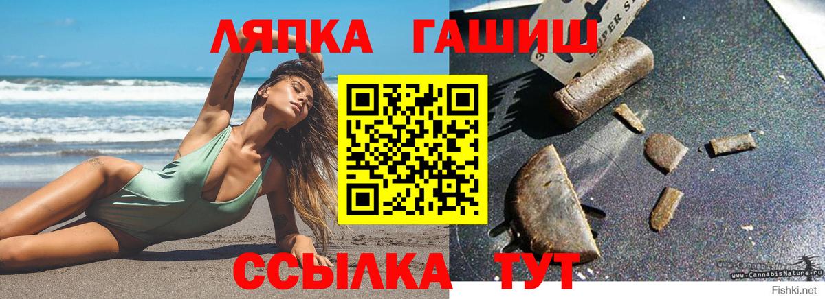 Химки  ГАШИШ Premium  Вход с VPN 