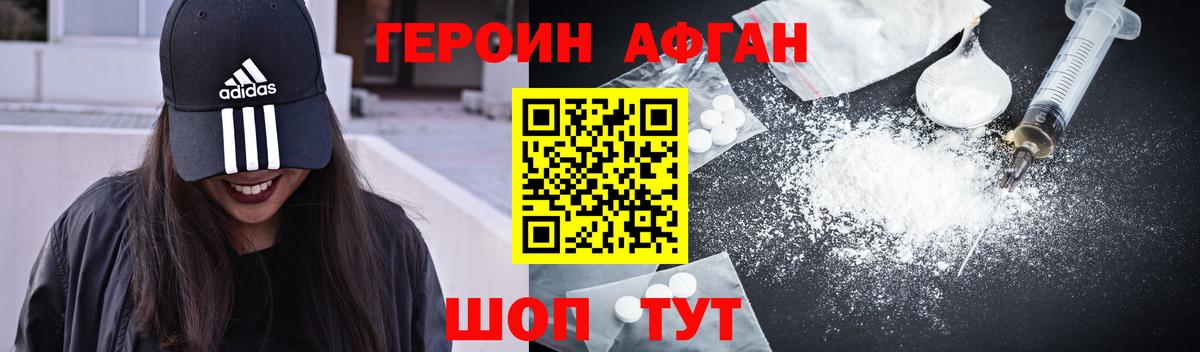 Химки  ГЕРОИН гречка  Вход с VPN 