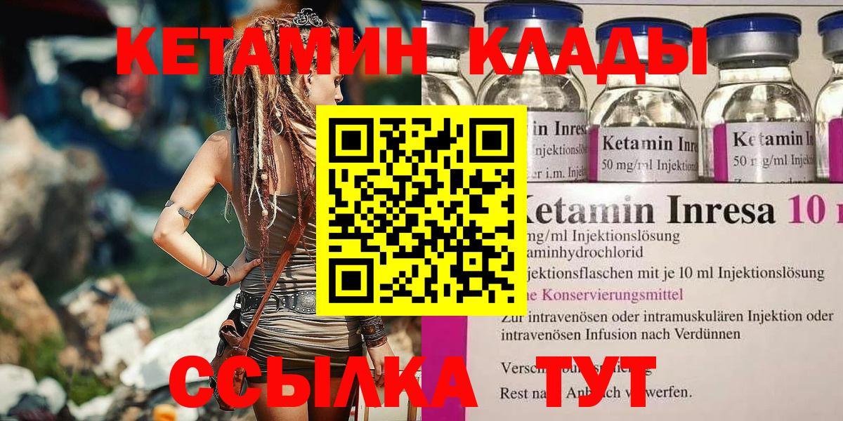 Кетамин ketamine Химки
