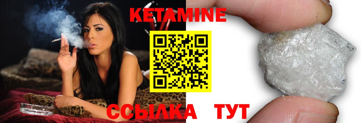 Кетамин VHQ  Вход с VPN  Химки 