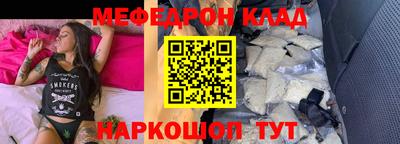 мяу мяу кристалл Обнинск
