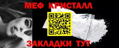 мяу мяу кристалл Обнинск
