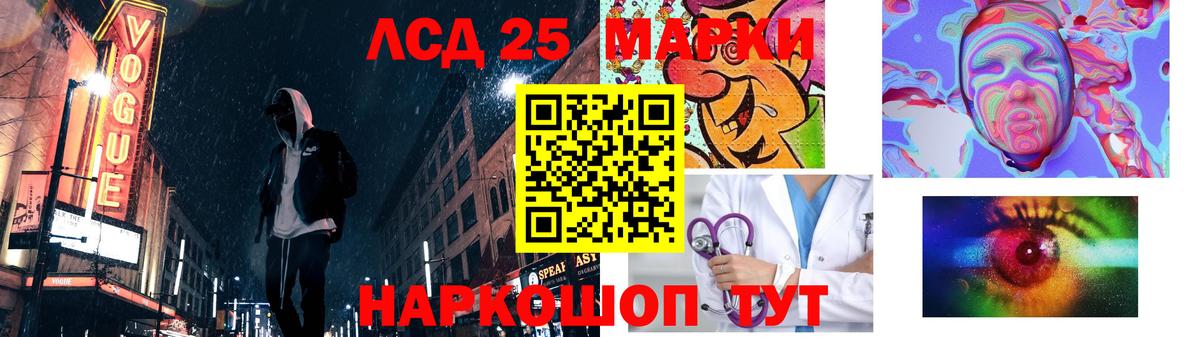 Лсд 25 экстази кислота  Вход с VPN  hydra сайт  Химки  LSD-25 экстази кислота 