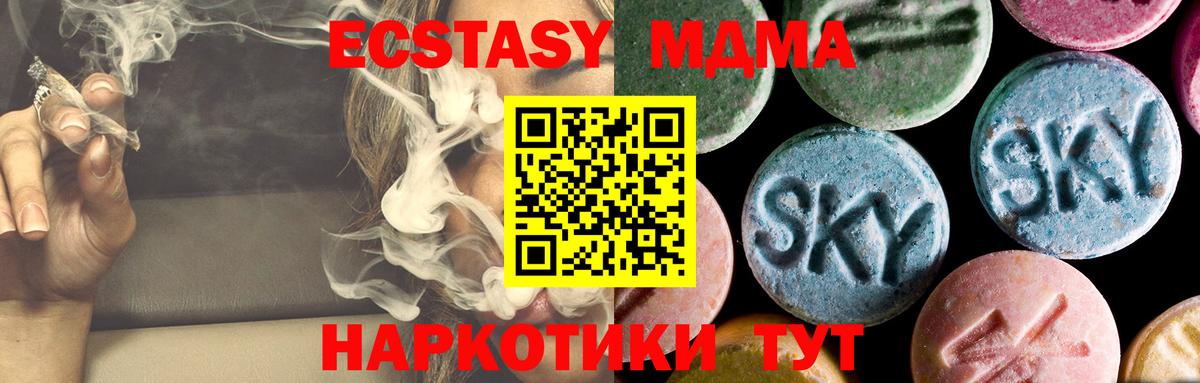 МДМА crystal  Вход с VPN  Химки 