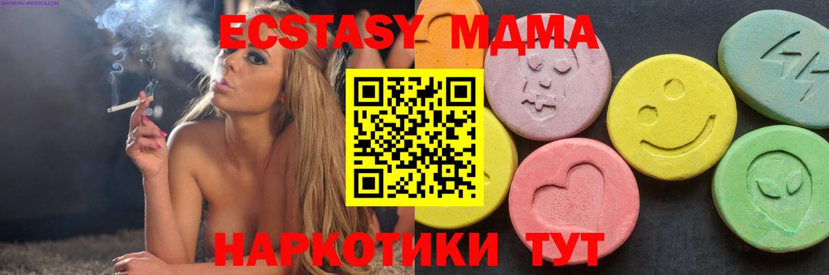 MDMA молли Химки