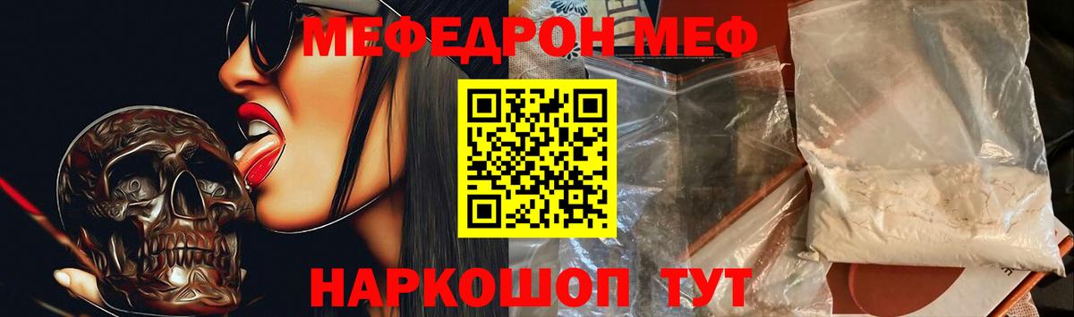Мефедрон мука Химки