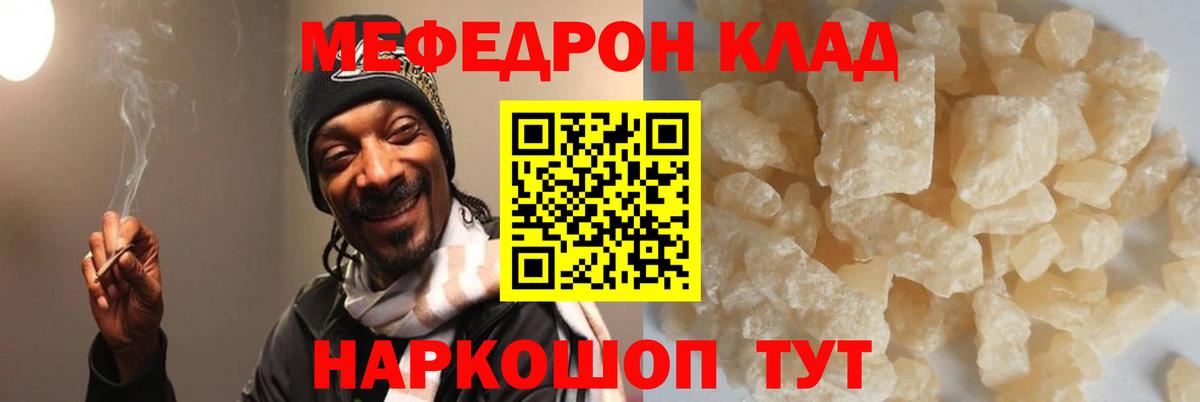 Мефедрон mephedrone  МЯУ-МЯУ  Химки  Вход с VPN  МЯУ-МЯУ кристаллы 