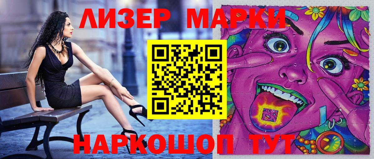 Наркотические марки  Наркотические марки 1,5мг  Вход с VPN  Химки 
