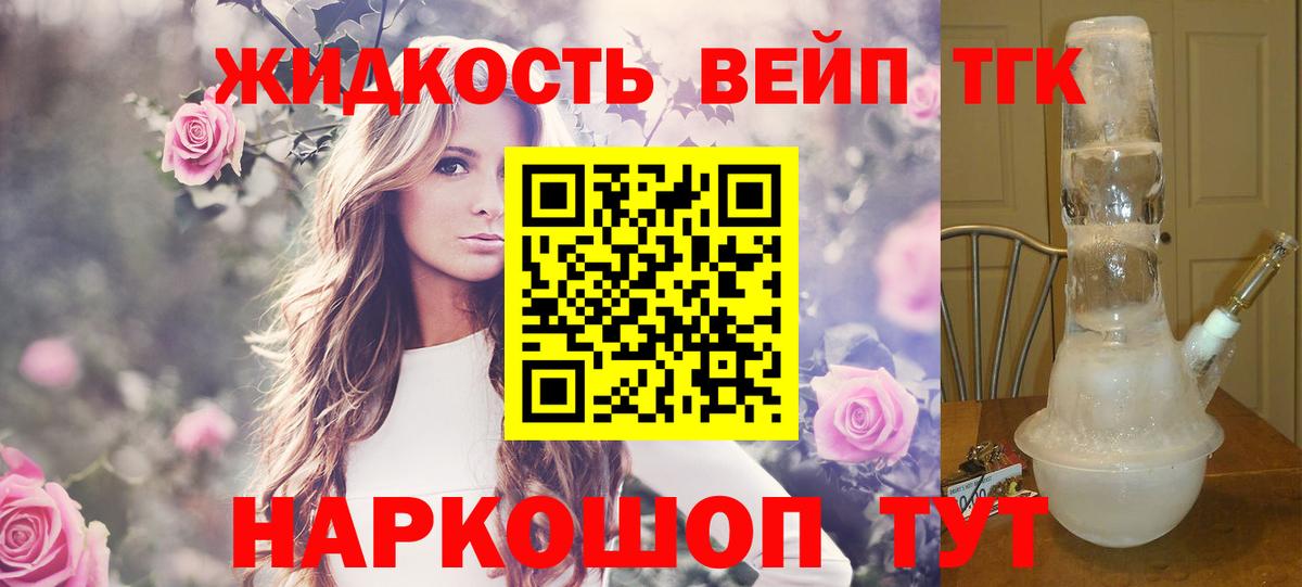 Химки  купить наркотик  ТГК Wax  Вход с VPN  Дистиллят ТГК концентрат 